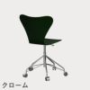 FRITZ HANSEN（フリッツ・ハンセン）SERIES 7（セブンチェア）キャスターチェア ラッカー / エバーグリーン