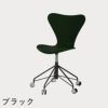 FRITZ HANSEN（フリッツ・ハンセン）SERIES 7（セブンチェア）キャスターチェア ラッカー / エバーグリーン