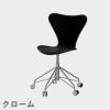 FRITZ HANSEN（フリッツ・ハンセン）SERIES 7（セブンチェア）キャスターチェア ラッカー / ブラック