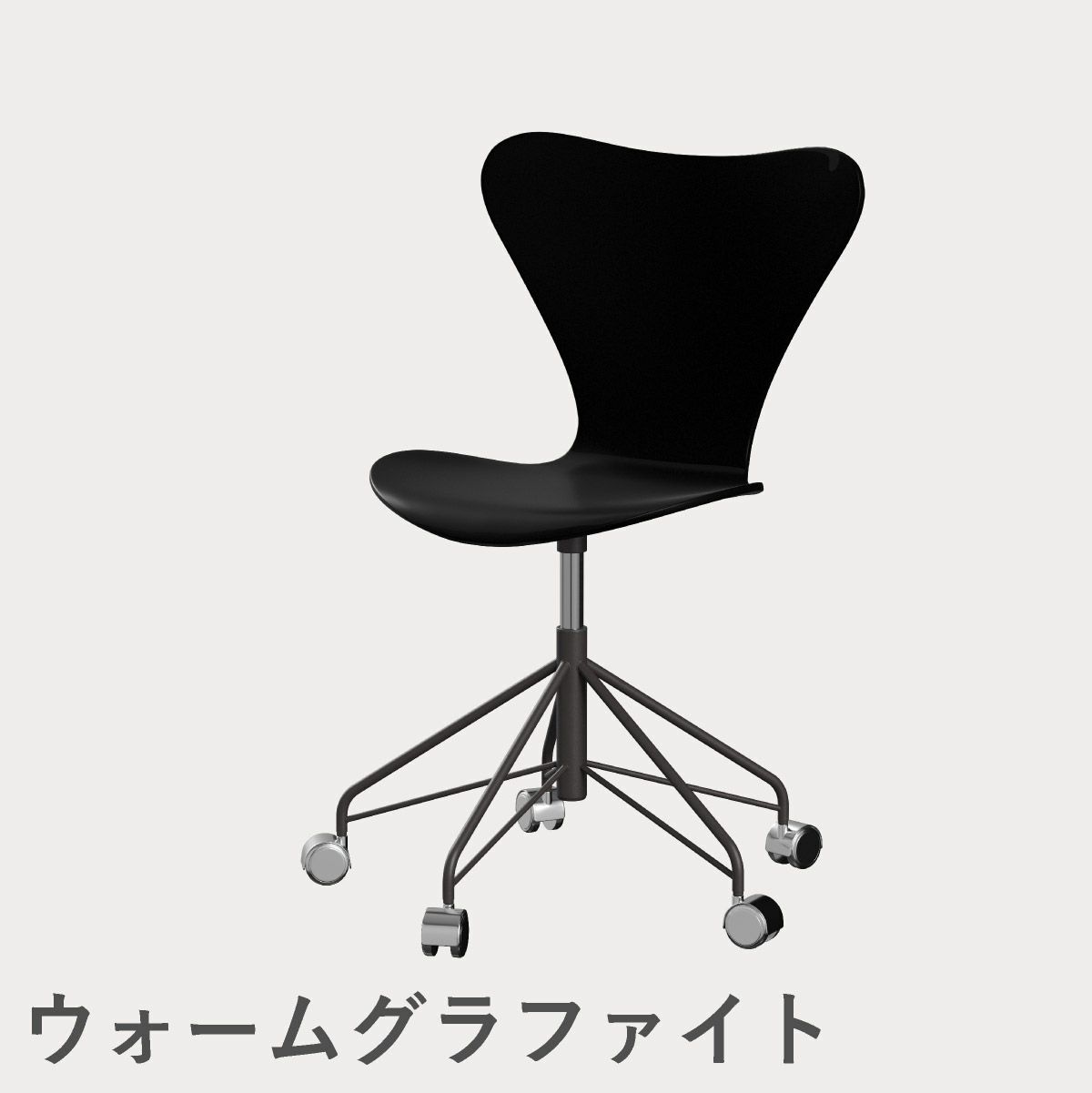 FRITZ HANSEN（フリッツ・ハンセン）SERIES 7（セブンチェア）キャスターチェア ラッカー / ブラック