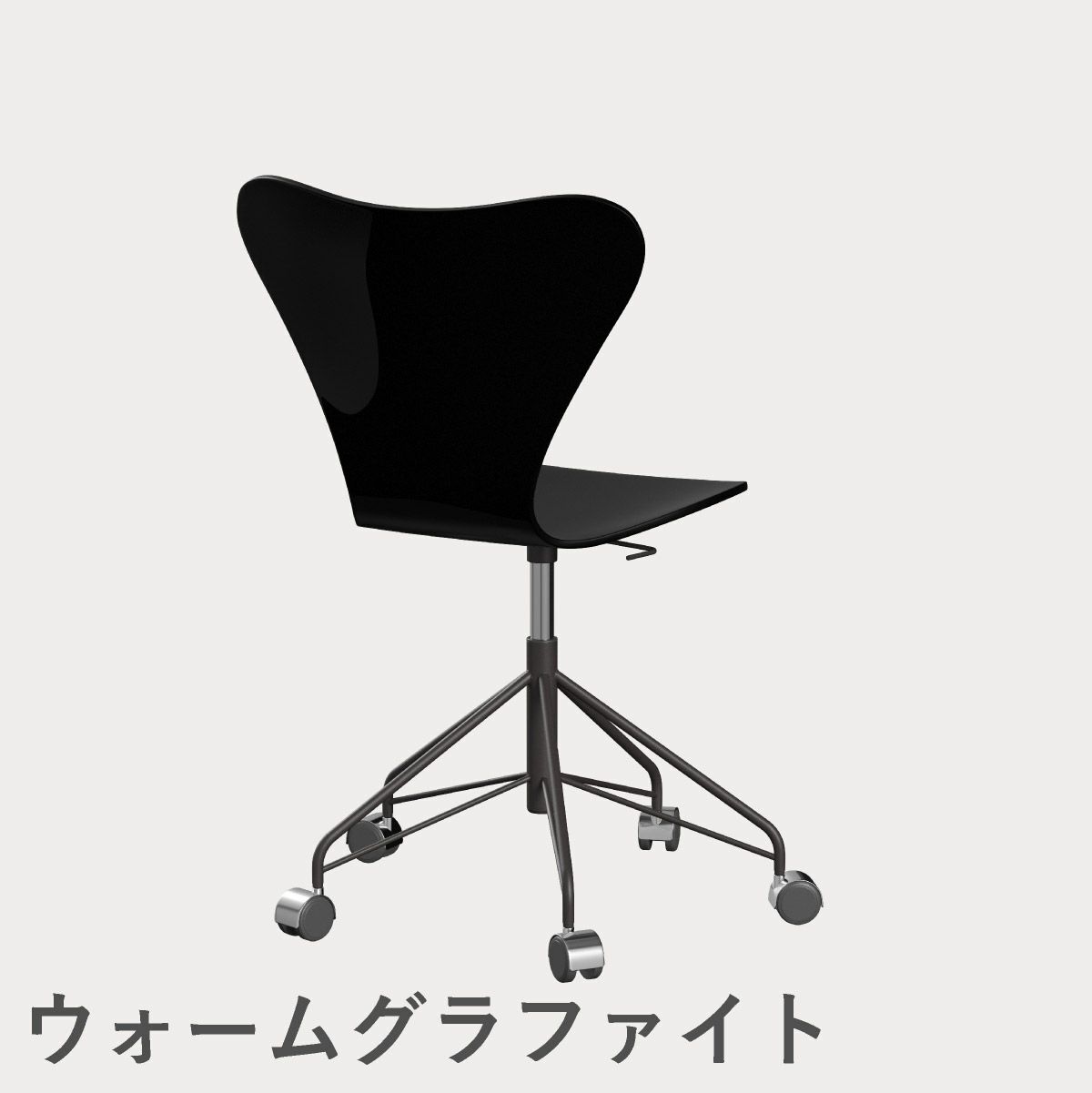 FRITZ HANSEN（フリッツ・ハンセン）SERIES 7（セブンチェア）キャスターチェア ラッカー / ブラック