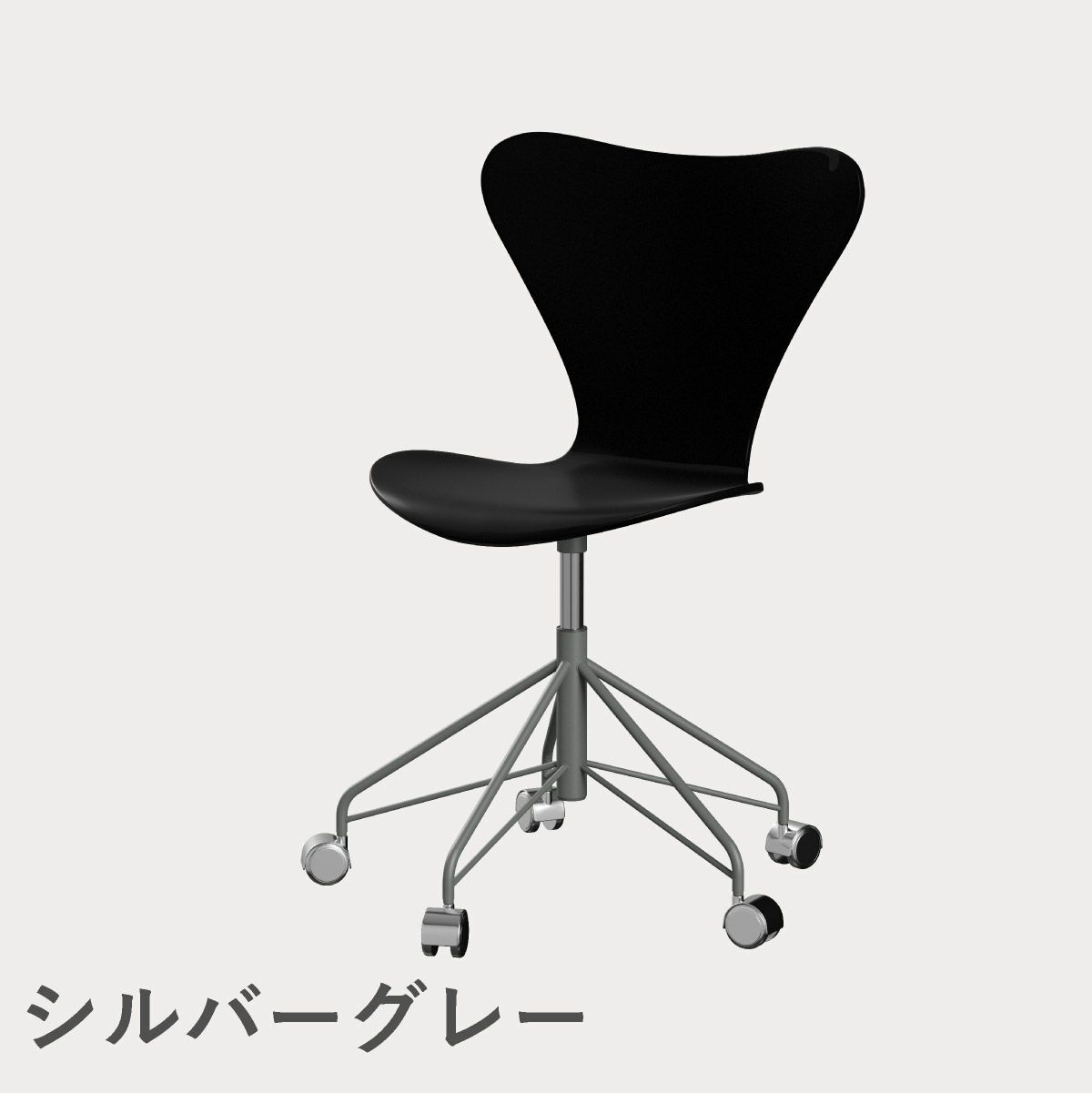 FRITZ HANSEN（フリッツ・ハンセン）SERIES 7（セブンチェア）キャスターチェア ラッカー / ブラック