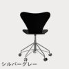 FRITZ HANSEN（フリッツ・ハンセン）SERIES 7（セブンチェア）キャスターチェア ラッカー / ブラック