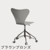 FRITZ HANSEN（フリッツ・ハンセン）SERIES 7（セブンチェア）キャスターチェア ラッカー / ナイングレー