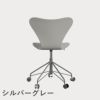 FRITZ HANSEN（フリッツ・ハンセン）SERIES 7（セブンチェア）キャスターチェア ラッカー / ナイングレー