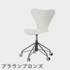 FRITZ HANSEN（フリッツ・ハンセン）SERIES 7（セブンチェア）キャスターチェア ラッカー / ホワイト