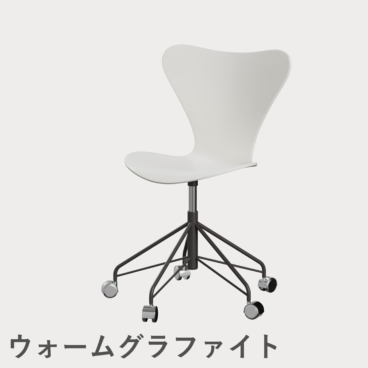 FRITZ HANSEN（フリッツ・ハンセン）SERIES 7（セブンチェア）キャスターチェア ラッカー / ホワイト