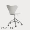 FRITZ HANSEN（フリッツ・ハンセン）SERIES 7（セブンチェア）キャスターチェア ラッカー / ホワイト