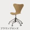 FRITZ HANSEN（フリッツ・ハンセン）SERIES 7（セブンチェア）キャスターチェア クリアラッカー / オーク