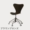FRITZ HANSEN（フリッツ・ハンセン）SERIES 7（セブンチェア）キャスターチェア クリアラッカー / ダークステインドオーク