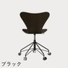 FRITZ HANSEN（フリッツ・ハンセン）SERIES 7（セブンチェア）キャスターチェア クリアラッカー / ダークステインドオーク