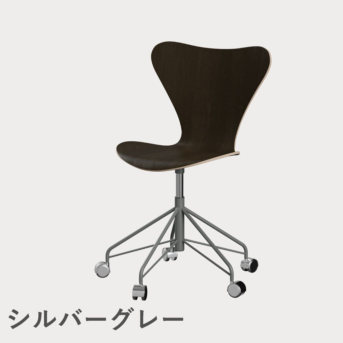 FRITZ HANSEN（フリッツ・ハンセン）SERIES 7（セブンチェア）キャスターチェア クリアラッカー / ダークステインドオーク