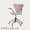FRITZ HANSEN（フリッツ・ハンセン）SERIES 7（セブンチェア）アームチェア （キャスターチェア） カラードアッシュ / ペールローズ