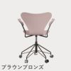 FRITZ HANSEN（フリッツ・ハンセン）SERIES 7（セブンチェア）アームチェア （キャスターチェア） カラードアッシュ / ペールローズ