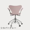 FRITZ HANSEN（フリッツ・ハンセン）SERIES 7（セブンチェア）アームチェア （キャスターチェア） カラードアッシュ / ペールローズ