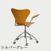 FRITZ HANSEN（フリッツ・ハンセン）SERIES 7（セブンチェア）アームチェア （キャスターチェア） カラードアッシュ / バーントイエロー