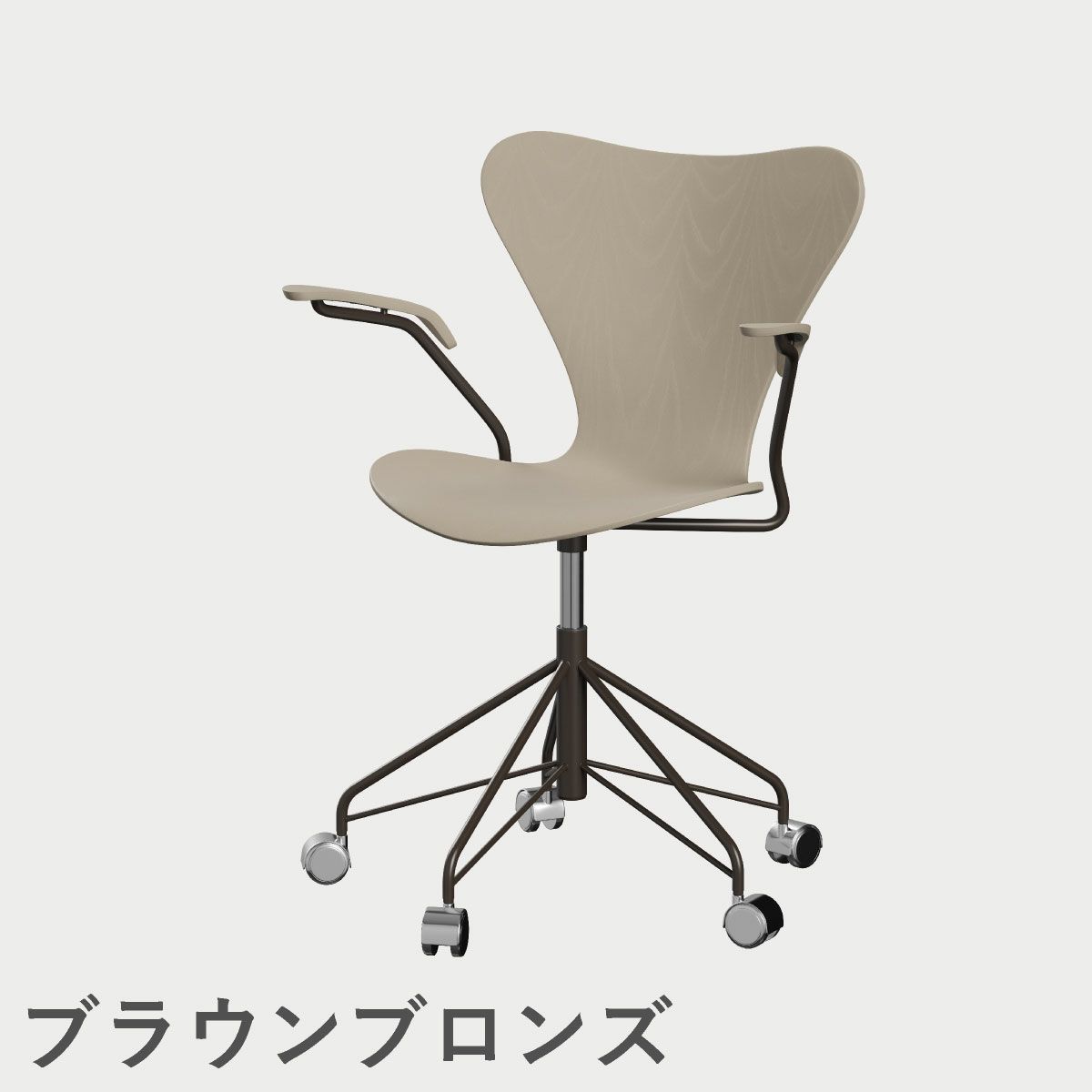 FRITZ HANSEN（フリッツ・ハンセン）SERIES 7（セブンチェア）アームチェア （キャスターチェア） カラードアッシュ / ライトベージュ