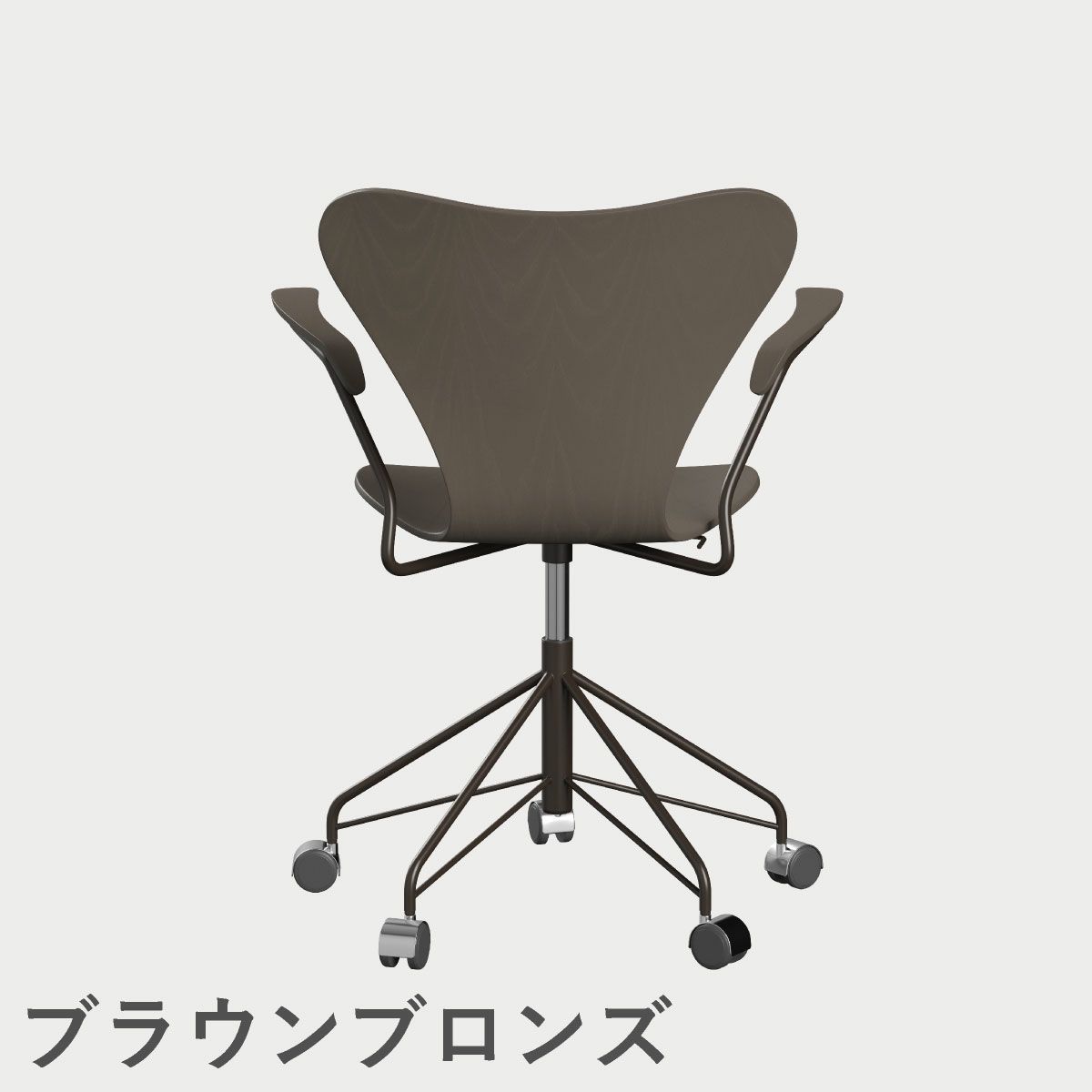 FRITZ HANSEN（フリッツ・ハンセン）SERIES 7（セブンチェア）アームチェア （キャスターチェア） カラードアッシュ / ディープクレイ