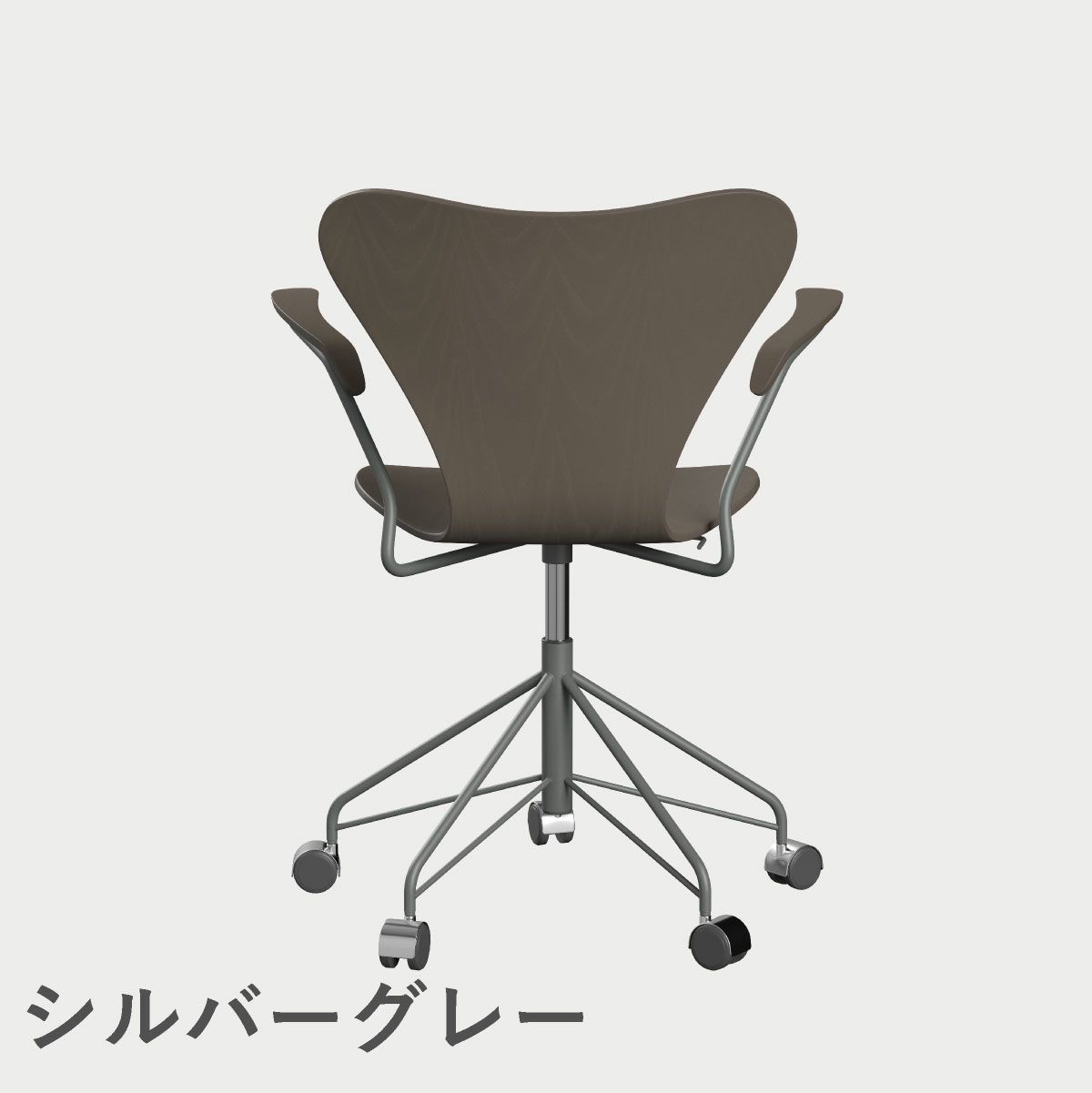 FRITZ HANSEN（フリッツ・ハンセン）SERIES 7（セブンチェア）アームチェア （キャスターチェア） カラードアッシュ / ディープクレイ