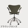 FRITZ HANSEN（フリッツ・ハンセン）SERIES 7（セブンチェア）アームチェア （キャスターチェア） カラードアッシュ / オリーブグリーン