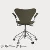 FRITZ HANSEN（フリッツ・ハンセン）SERIES 7（セブンチェア）アームチェア （キャスターチェア） カラードアッシュ / オリーブグリーン