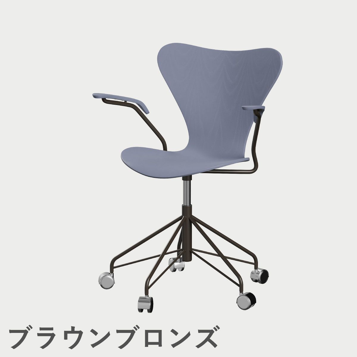 FRITZ HANSEN（フリッツ・ハンセン）SERIES 7（セブンチェア）アームチェア （キャスターチェア） カラードアッシュ / ラベンダーブルー