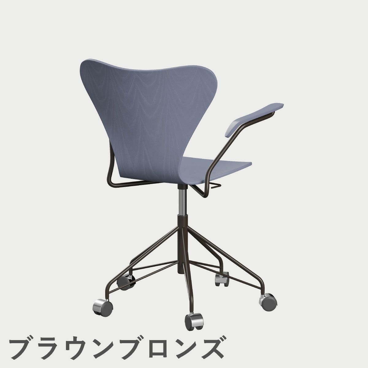 FRITZ HANSEN（フリッツ・ハンセン）SERIES 7（セブンチェア）アームチェア （キャスターチェア） カラードアッシュ / ラベンダーブルー