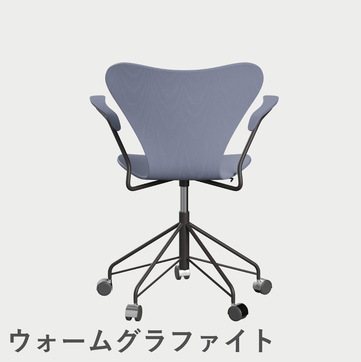 FRITZ HANSEN（フリッツ・ハンセン）SERIES 7（セブンチェア）アームチェア （キャスターチェア） カラードアッシュ / ラベンダーブルー