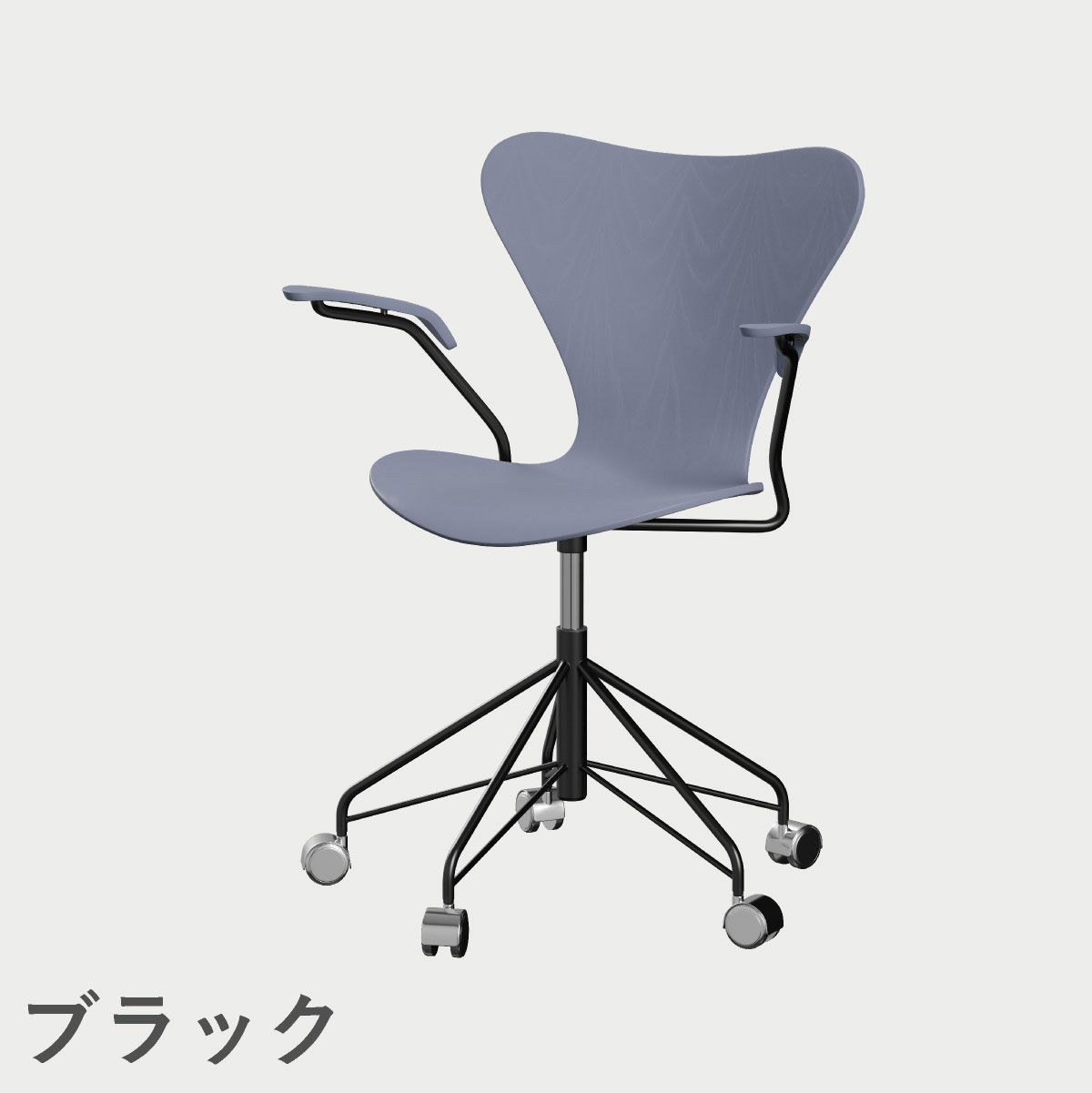 FRITZ HANSEN（フリッツ・ハンセン）SERIES 7（セブンチェア）アームチェア （キャスターチェア） カラードアッシュ / ラベンダーブルー