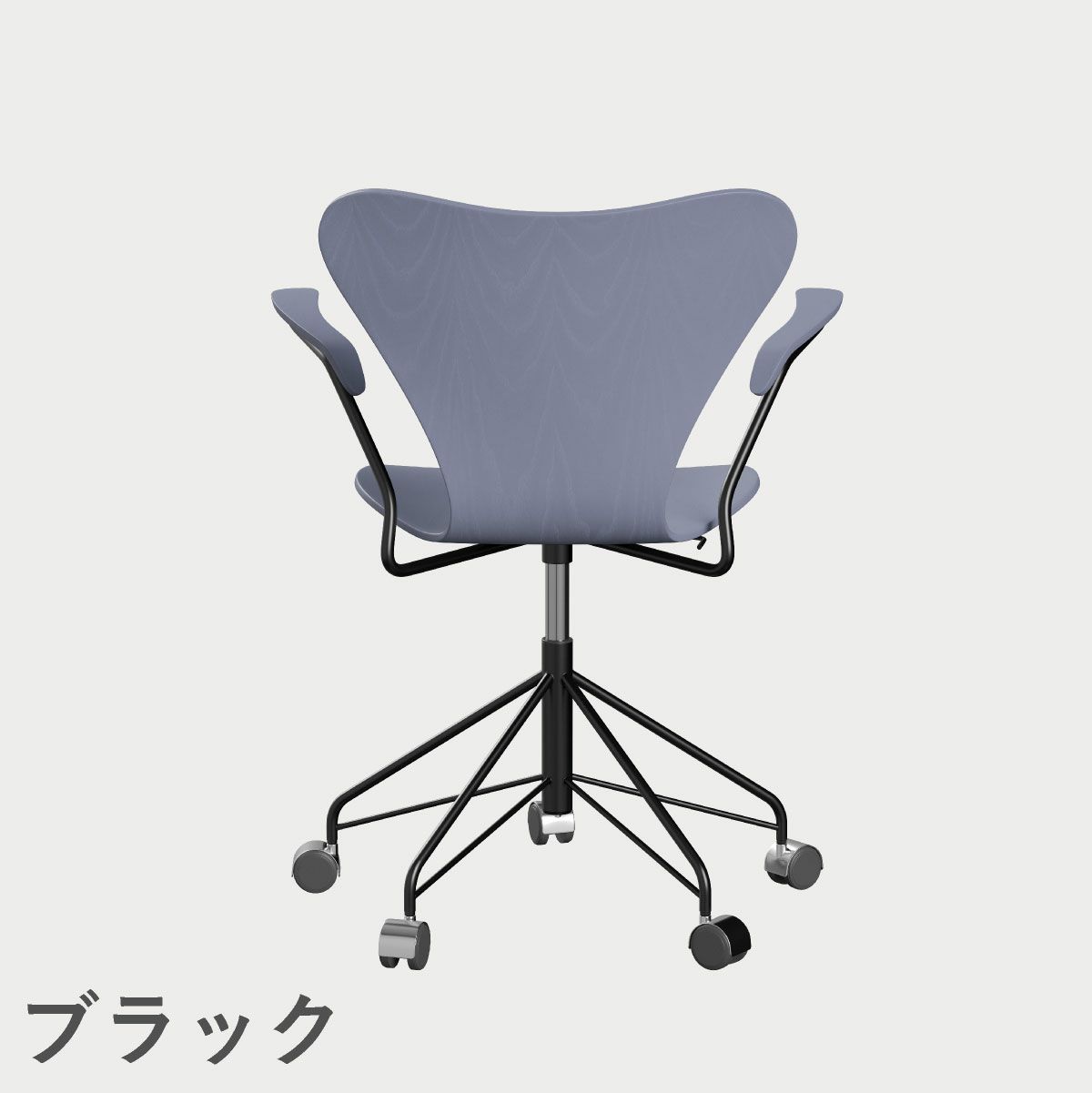 FRITZ HANSEN（フリッツ・ハンセン）SERIES 7（セブンチェア）アームチェア （キャスターチェア） カラードアッシュ / ラベンダーブルー