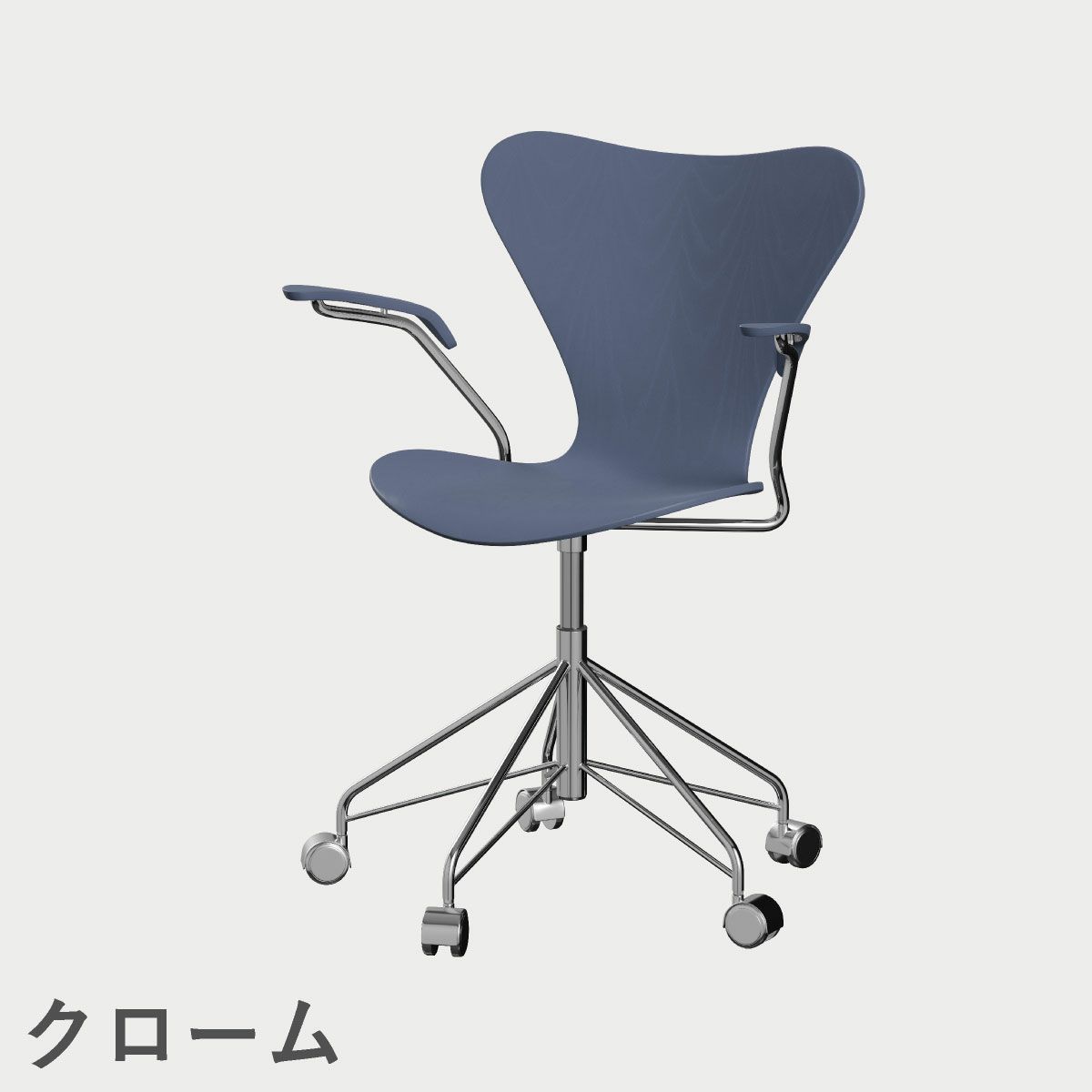 FRITZ HANSEN（フリッツ・ハンセン）SERIES 7（セブンチェア）アームチェア （キャスターチェア） カラードアッシュ / ダスクブルー