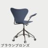 FRITZ HANSEN（フリッツ・ハンセン）SERIES 7（セブンチェア）アームチェア （キャスターチェア） カラードアッシュ / ダスクブルー