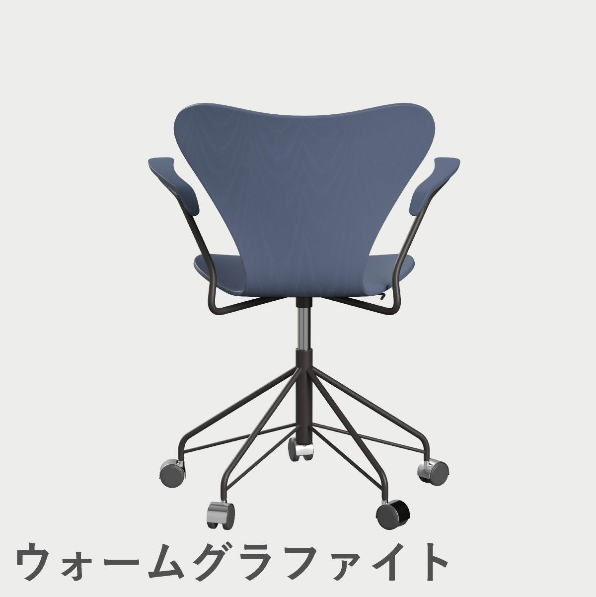 FRITZ HANSEN（フリッツ・ハンセン）SERIES 7（セブンチェア）アームチェア （キャスターチェア） カラードアッシュ / ダスクブルー