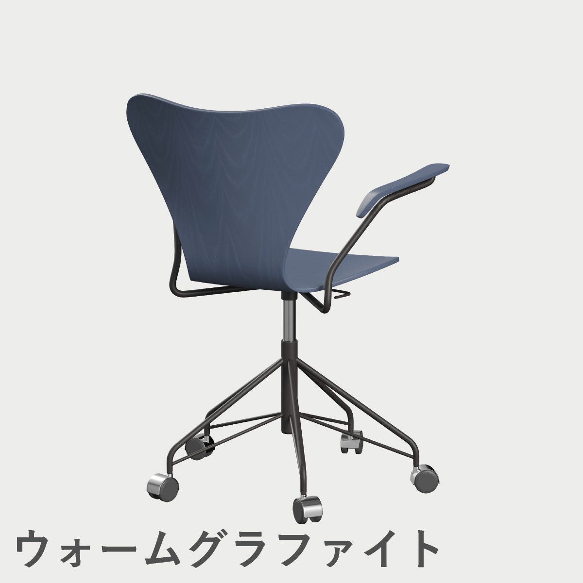 FRITZ HANSEN（フリッツ・ハンセン）SERIES 7（セブンチェア）アームチェア （キャスターチェア） カラードアッシュ / ダスクブルー