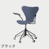 FRITZ HANSEN（フリッツ・ハンセン）SERIES 7（セブンチェア）アームチェア （キャスターチェア） カラードアッシュ / ダスクブルー