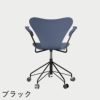 FRITZ HANSEN（フリッツ・ハンセン）SERIES 7（セブンチェア）アームチェア （キャスターチェア） カラードアッシュ / ダスクブルー