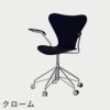 FRITZ HANSEN（フリッツ・ハンセン）SERIES 7（セブンチェア）アームチェア （キャスターチェア） カラードアッシュ / ミッドナイトブルー