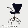 FRITZ HANSEN（フリッツ・ハンセン）SERIES 7（セブンチェア）アームチェア （キャスターチェア） カラードアッシュ / ミッドナイトブルー
