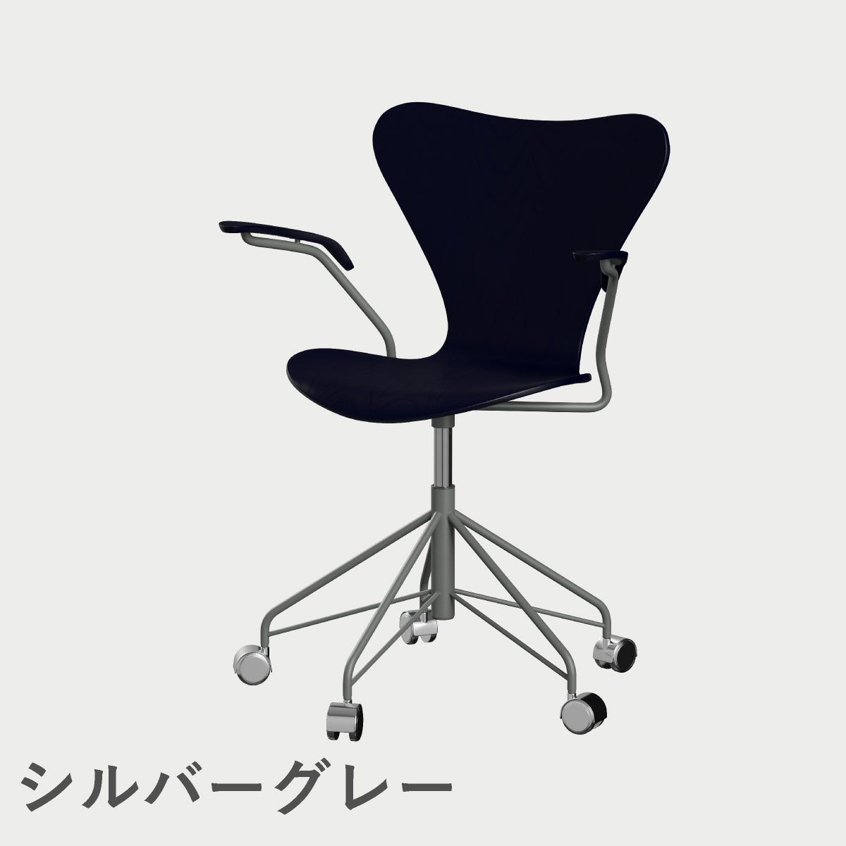 FRITZ HANSEN（フリッツ・ハンセン）SERIES 7（セブンチェア）アームチェア （キャスターチェア） カラードアッシュ / ミッドナイトブルー