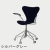 FRITZ HANSEN（フリッツ・ハンセン）SERIES 7（セブンチェア）アームチェア （キャスターチェア） カラードアッシュ / ミッドナイトブルー