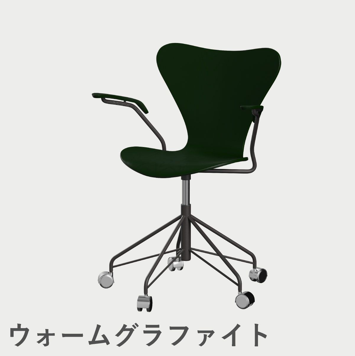 FRITZ HANSEN（フリッツ・ハンセン）SERIES 7（セブンチェア）アームチェア （キャスターチェア） カラードアッシュ / エバーグリーン