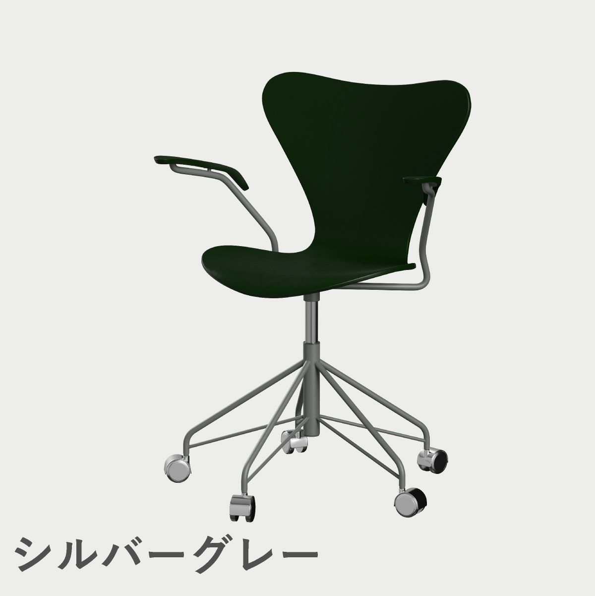 FRITZ HANSEN（フリッツ・ハンセン）SERIES 7（セブンチェア）アームチェア （キャスターチェア） カラードアッシュ / エバーグリーン