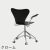FRITZ HANSEN（フリッツ・ハンセン）SERIES 7（セブンチェア）アームチェア （キャスターチェア） カラードアッシュ / ブラック