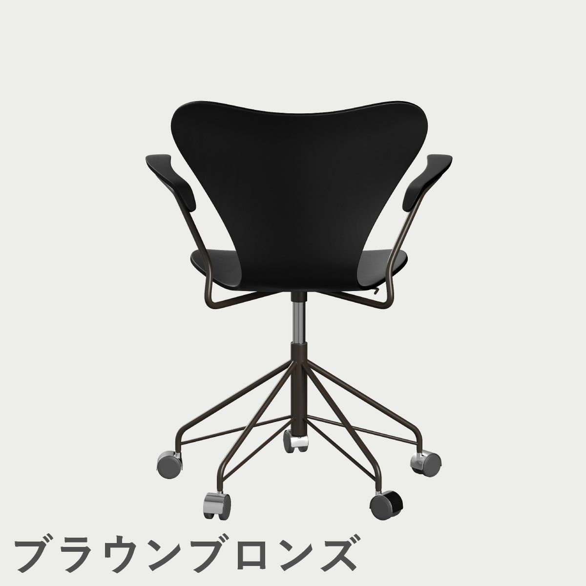 FRITZ HANSEN（フリッツ・ハンセン）SERIES 7（セブンチェア）アームチェア （キャスターチェア） カラードアッシュ / ブラック