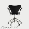 FRITZ HANSEN（フリッツ・ハンセン）SERIES 7（セブンチェア）アームチェア （キャスターチェア） カラードアッシュ / ブラック