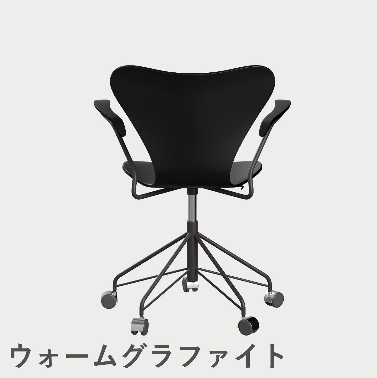 FRITZ HANSEN（フリッツ・ハンセン）SERIES 7（セブンチェア）アームチェア （キャスターチェア） カラードアッシュ / ブラック
