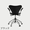 FRITZ HANSEN（フリッツ・ハンセン）SERIES 7（セブンチェア）アームチェア （キャスターチェア） カラードアッシュ / ブラック