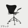 FRITZ HANSEN（フリッツ・ハンセン）SERIES 7（セブンチェア）アームチェア （キャスターチェア） カラードアッシュ / ブラック
