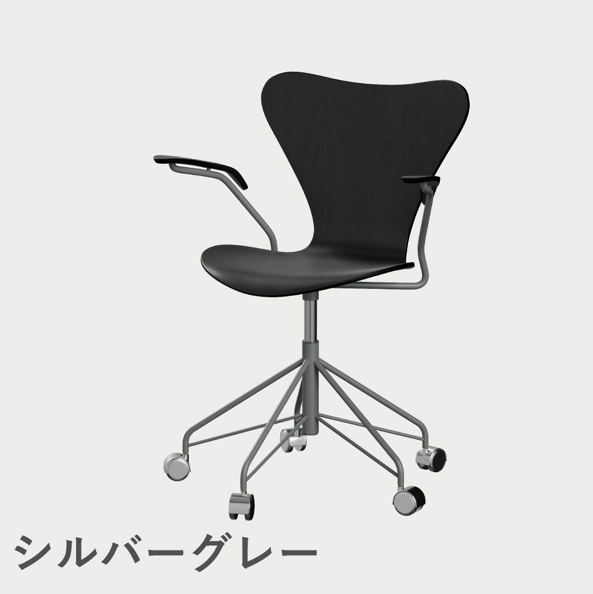 FRITZ HANSEN（フリッツ・ハンセン）SERIES 7（セブンチェア）アームチェア （キャスターチェア） カラードアッシュ / ブラック