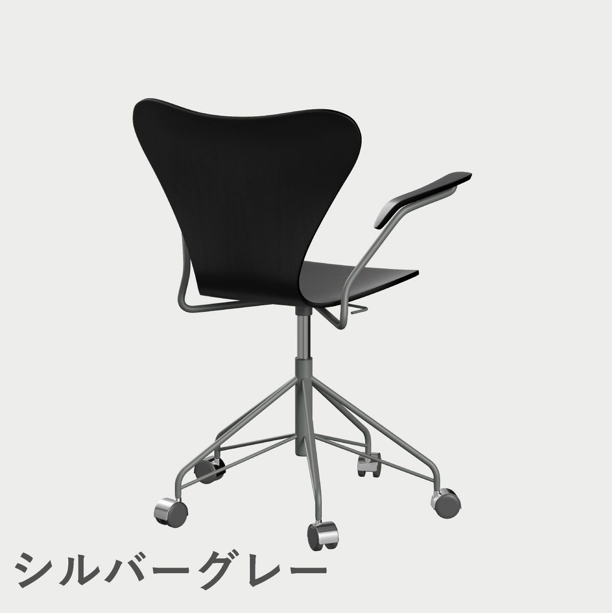 FRITZ HANSEN（フリッツ・ハンセン）SERIES 7（セブンチェア）アームチェア （キャスターチェア） カラードアッシュ / ブラック